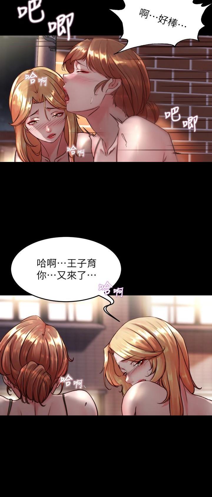 小裤裤笔记漫画漫画,第170话7图