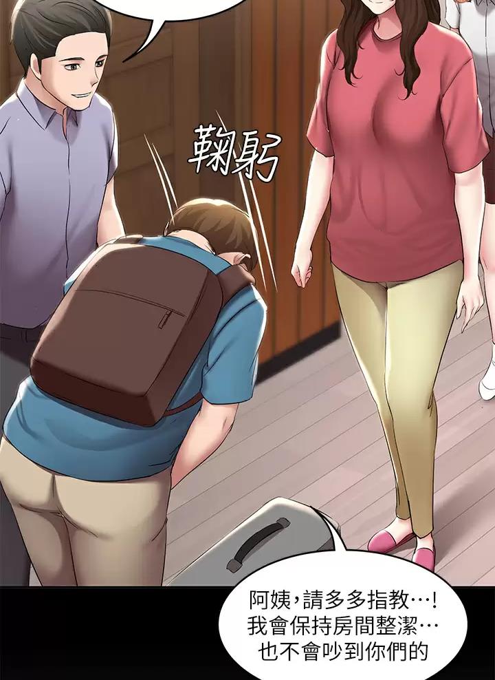 寄宿漫画漫画,第205话46图