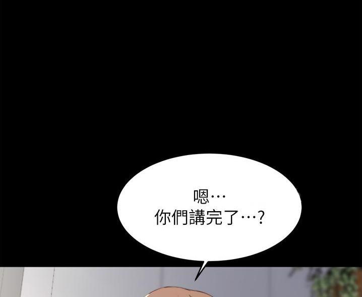 小裤裤笔记漫画免费无删减漫画,第138话63图