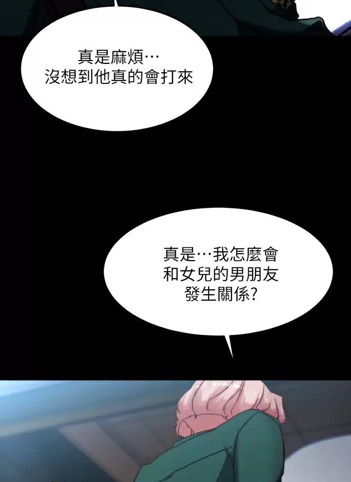 小裤裤笔记漫画免费阅读漫画,第153话27图