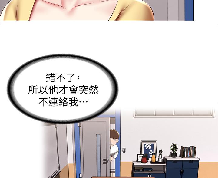 寄宿漫画漫画,第190话1图