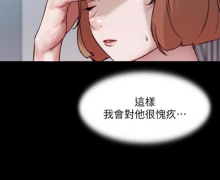 小裤裤笔记漫画免费无删减漫画,第137话12图