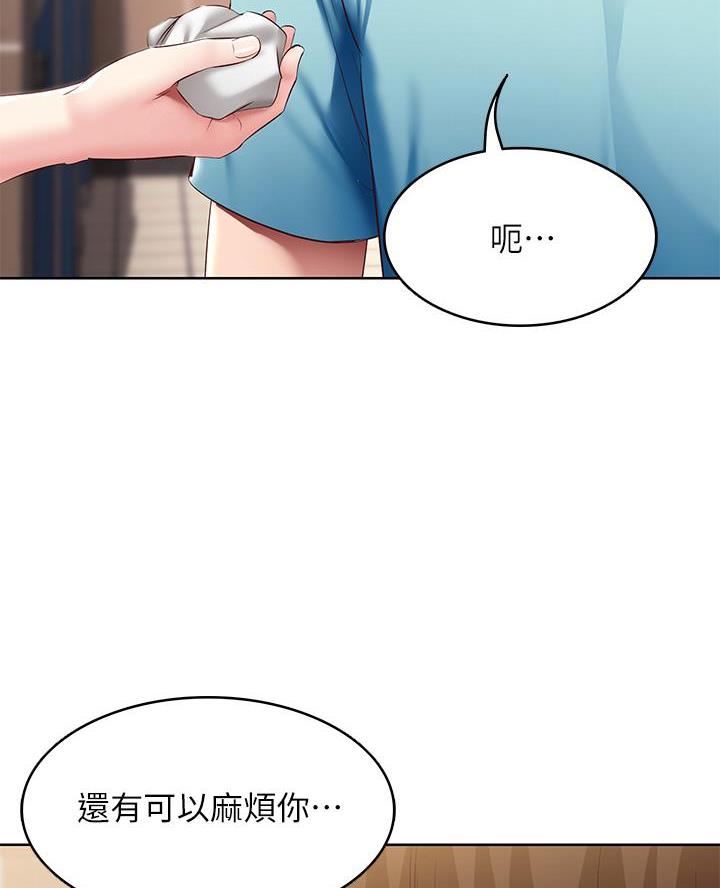 喵趣漫画漫画,第1话 1_买房4图