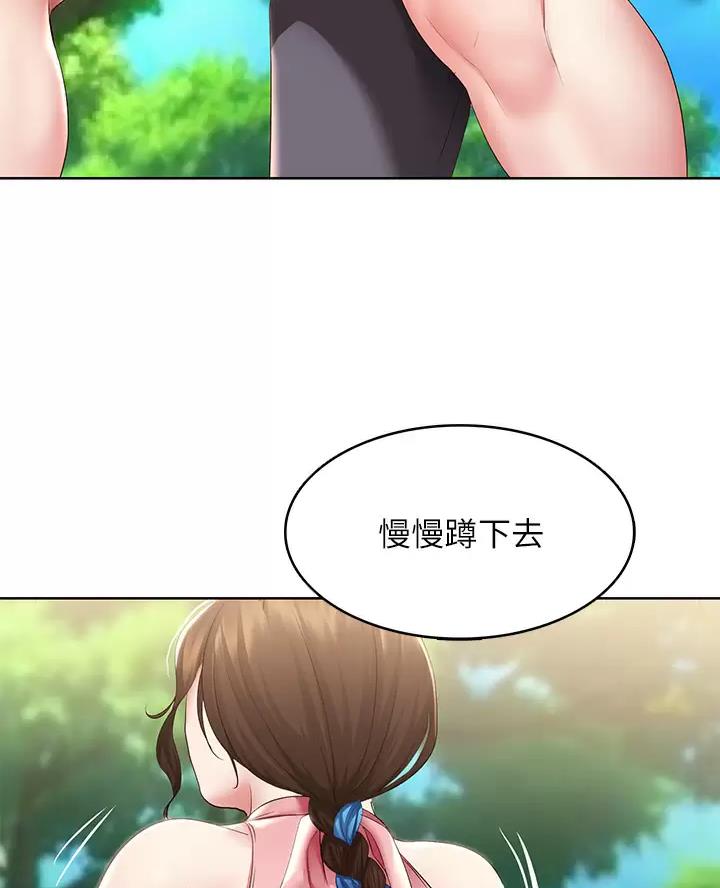 寄宿漫画漫画,第197话7图