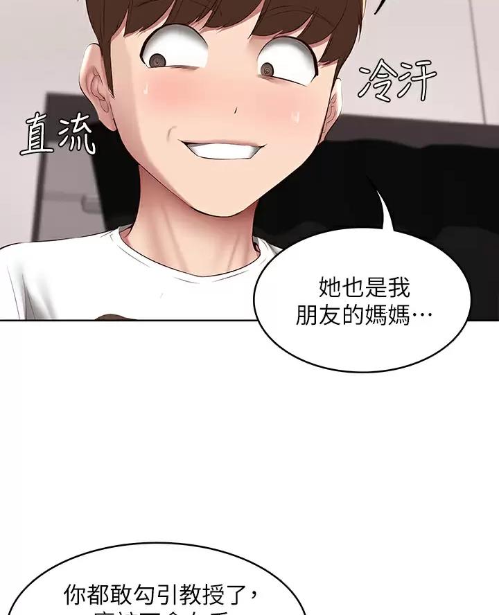 黑执事寄宿学校篇漫画在哪看漫画,第200话18图