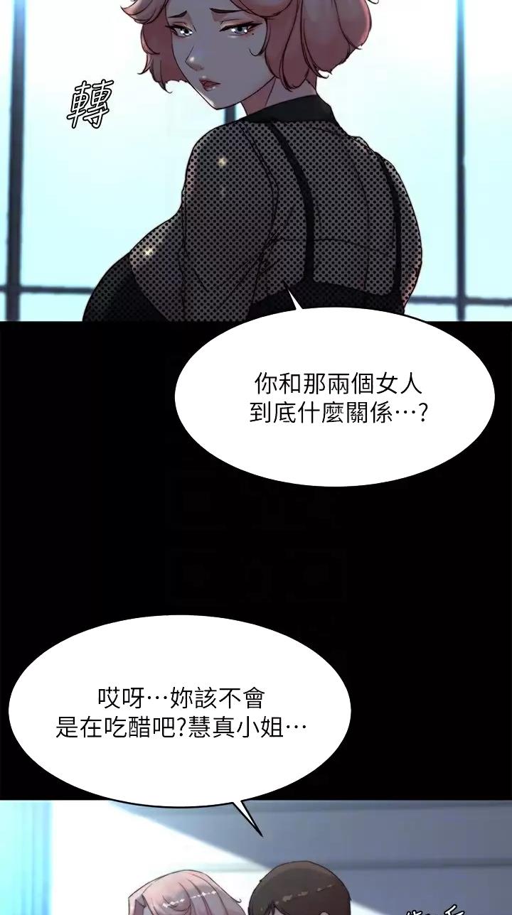 小裤裤笔记的漫画漫画,第164话38图