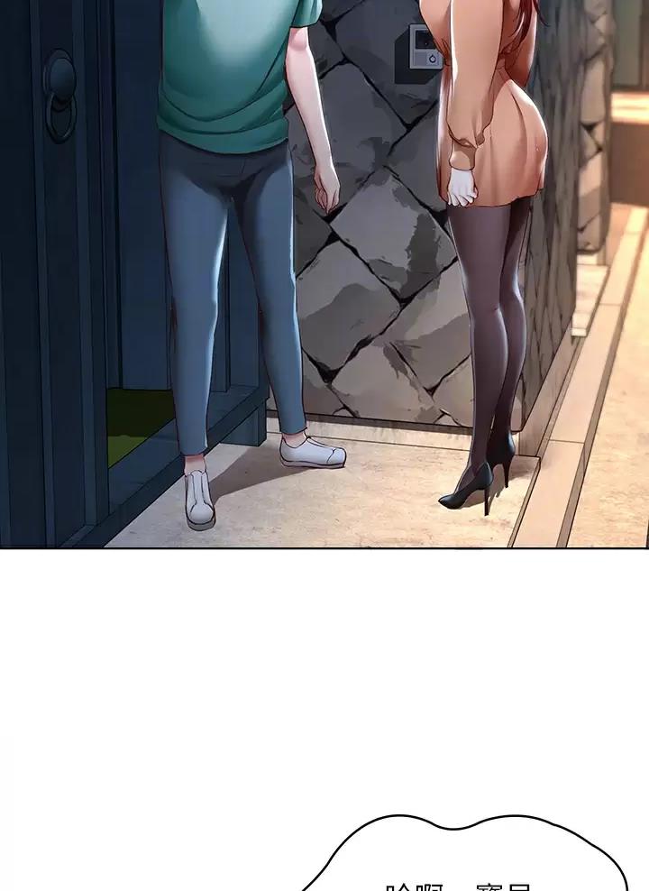 寄宿漫画漫画,第211话27图