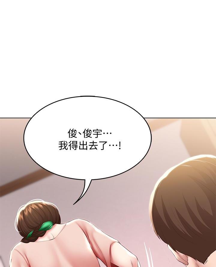 极速漫画网官网漫画,第175话41图