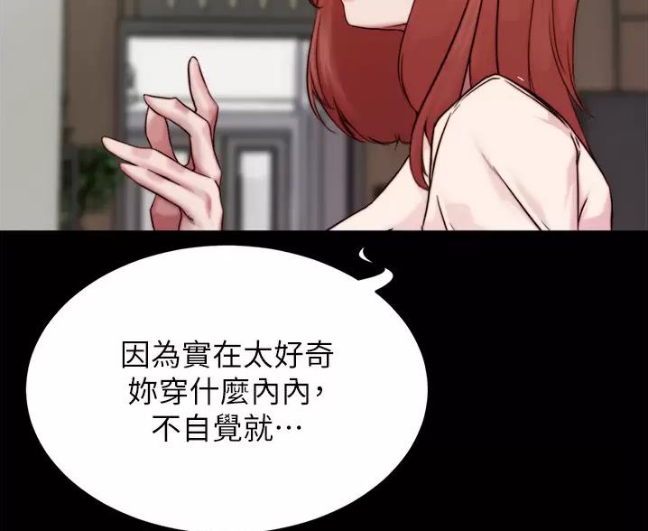 小裤裤笔记漫画漫画,第145话21图