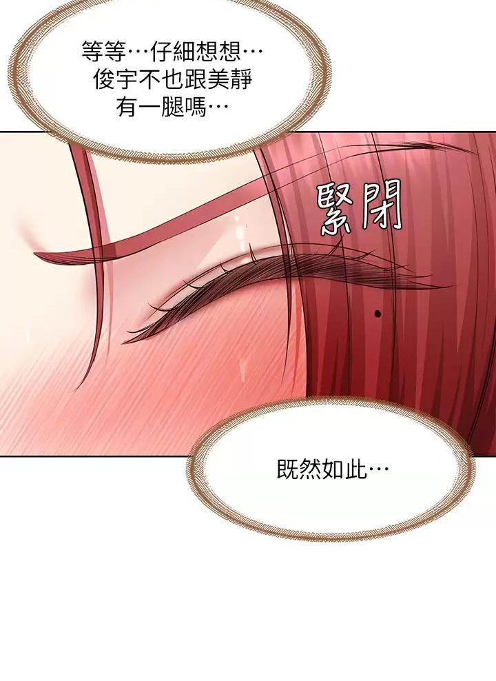 寄宿漫画漫画,第213话16图
