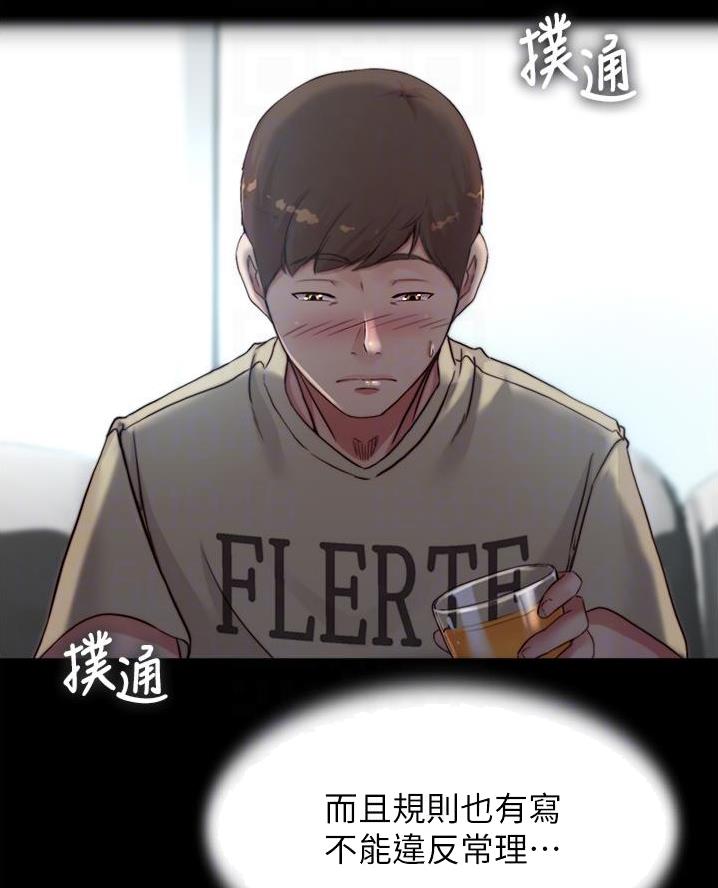 小裤裤笔记漫画漫画,第125话49图