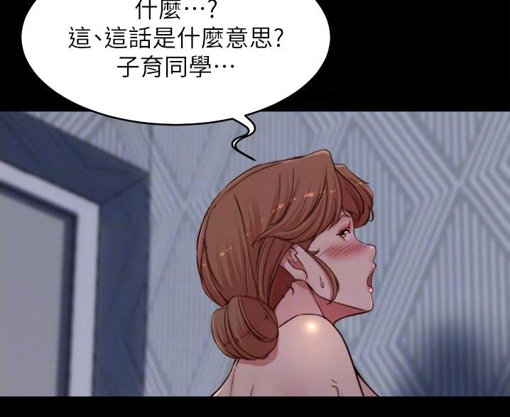 小裤裤笔记漫画全集免费阅读漫画,第131话53图