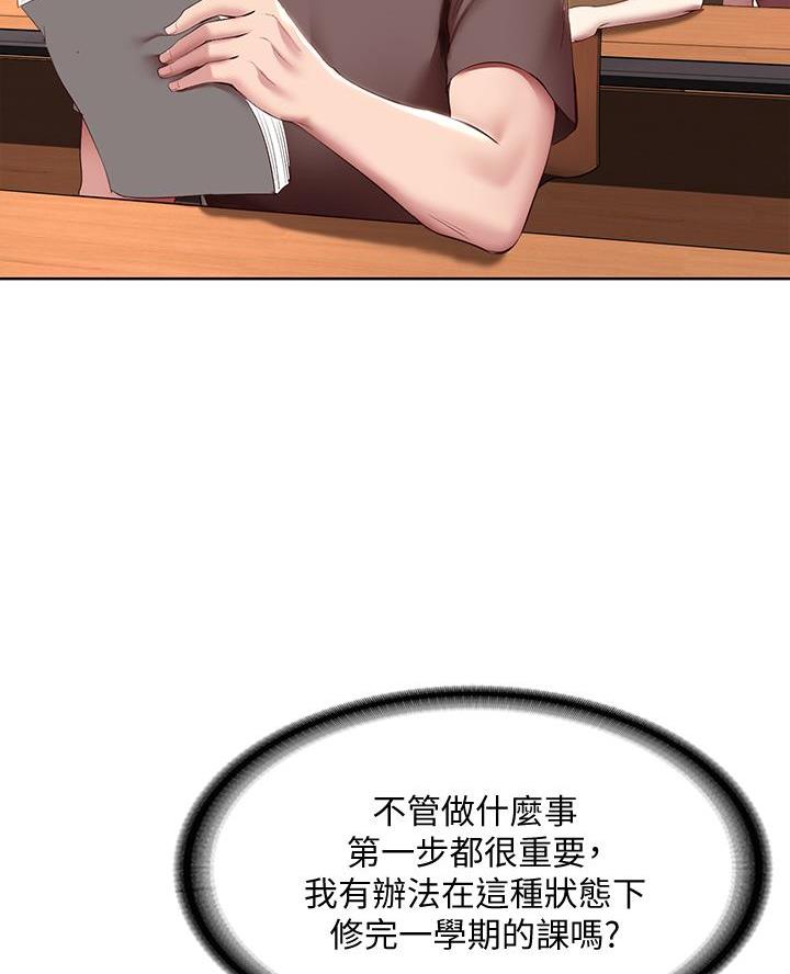 极速漫画网官网漫画,第173话36图