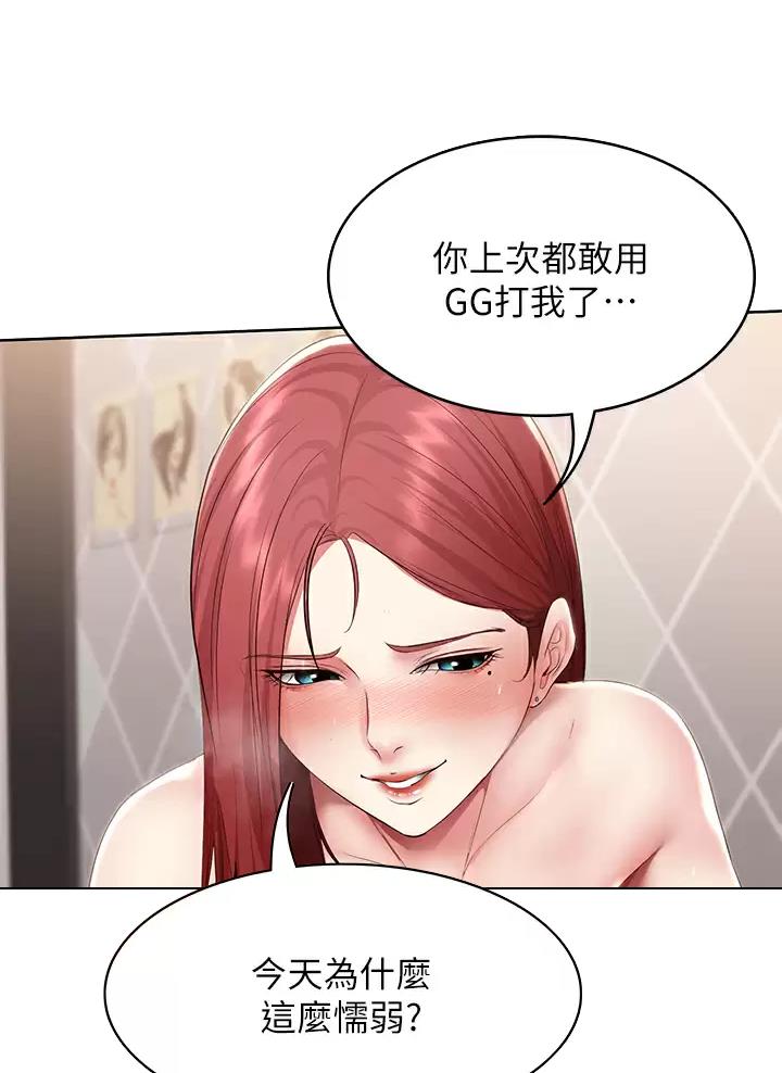 特殊富豪漫画漫画,第28话 28_会长5图