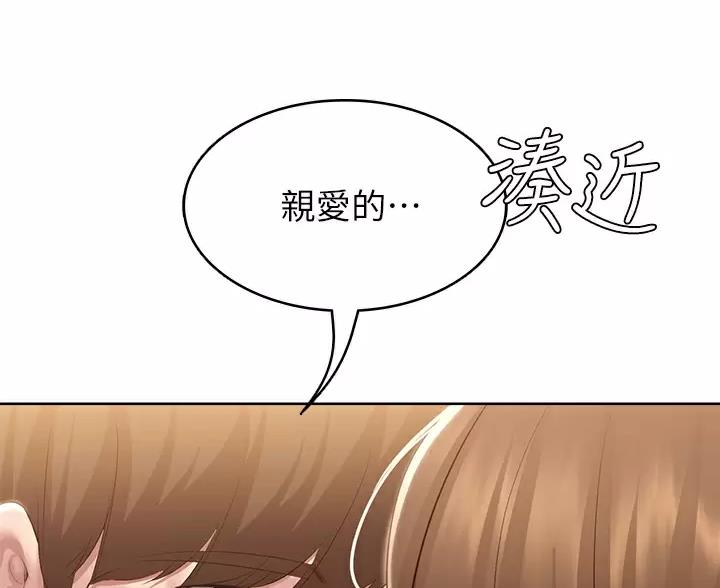 寄宿漫画漫画,第191话15图
