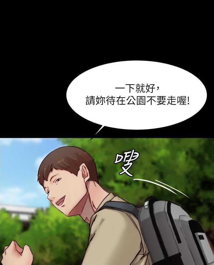 只有我知道她的秘密漫画漫画,第21章：【番外】看不下去了7图