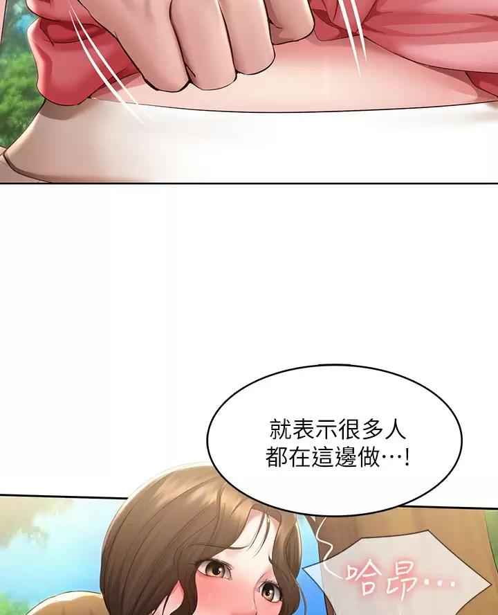 寄宿漫画漫画,第198话13图