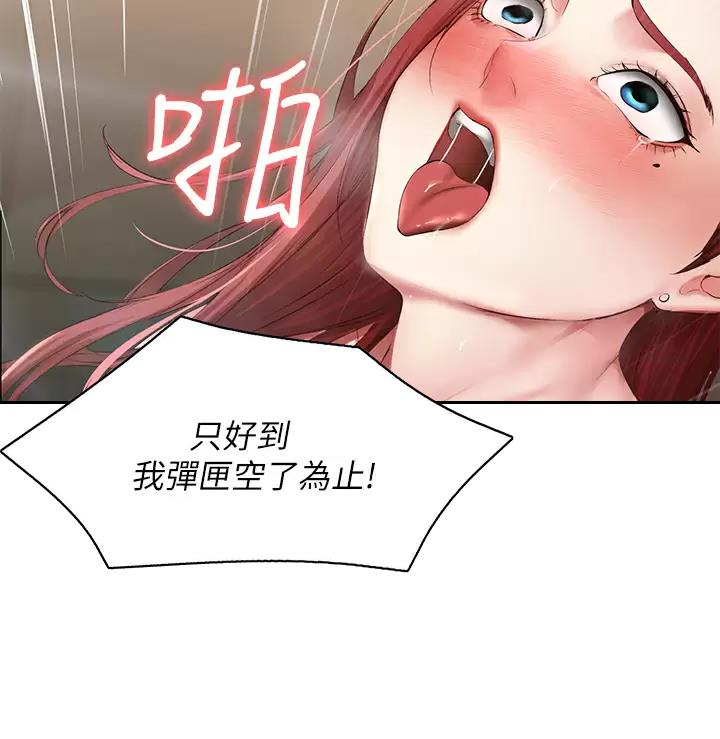 黑执事寄宿学校篇漫画在哪看漫画,第201话43图