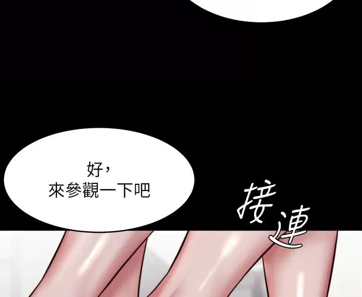 小裤裤笔记漫画第3话漫画,第143话73图