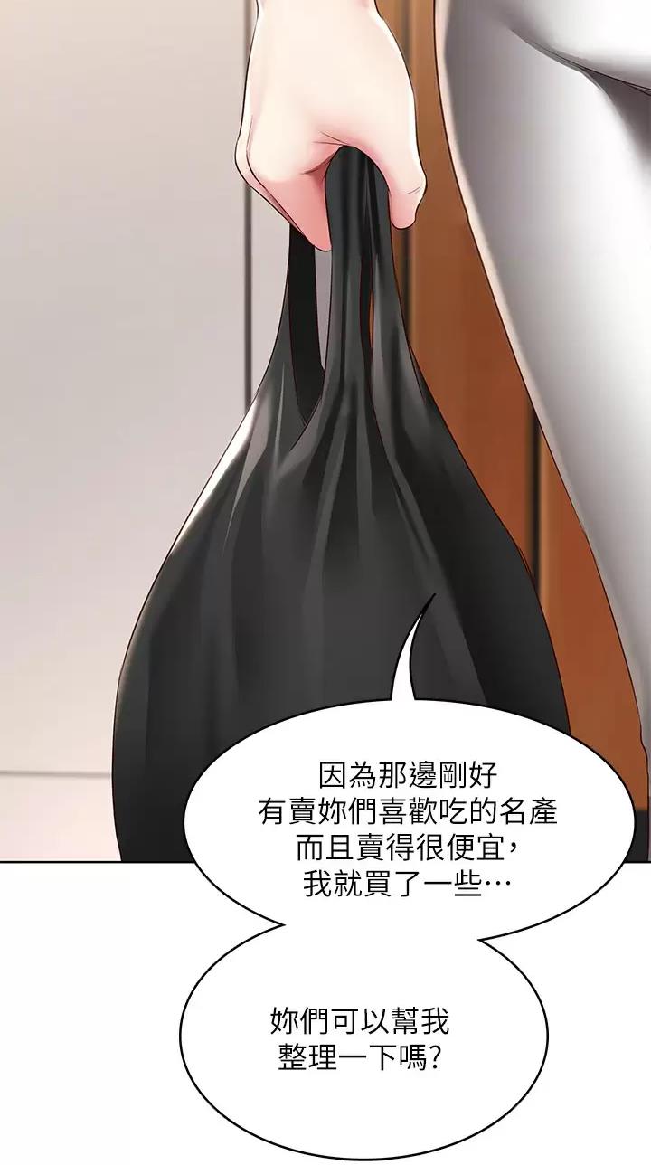 寄宿漫画漫画,第216话7图