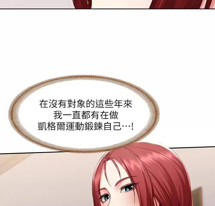 寄宿漫画漫画,第195话37图