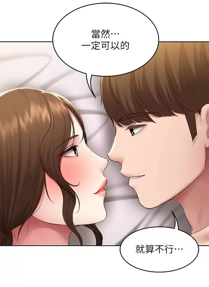 寄宿漫画画免费读漫画下拉式土豪漫画83漫画,第206话41图