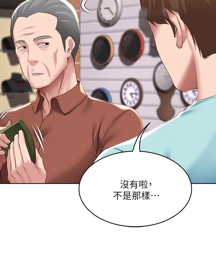 极速漫画网官网漫画,第171话8图