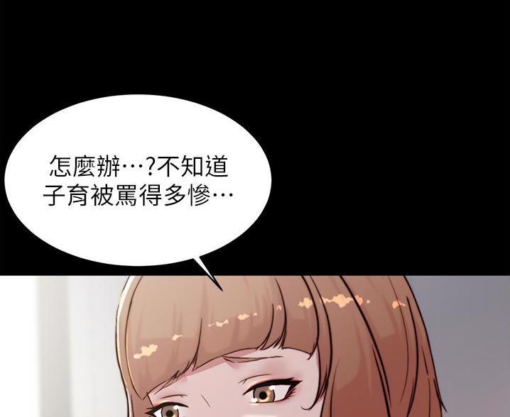 小裤裤笔记漫画免费无删减漫画,第138话80图