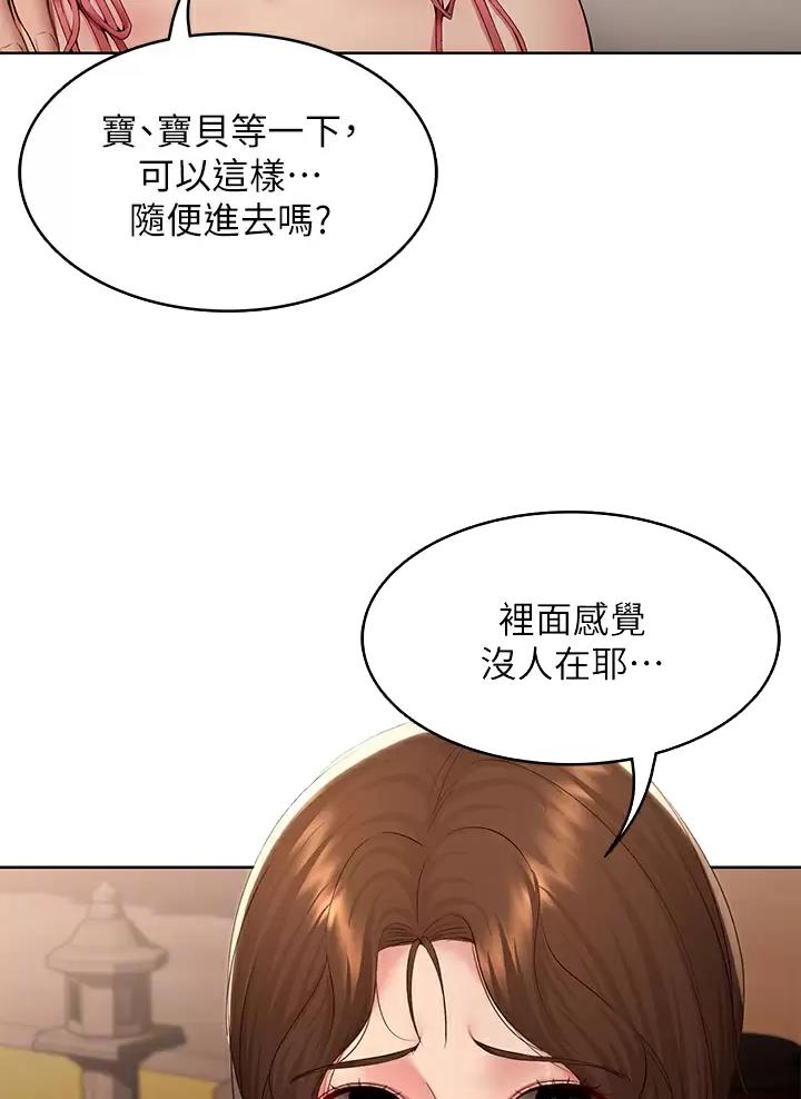 寄宿漫画漫画,第209话31图