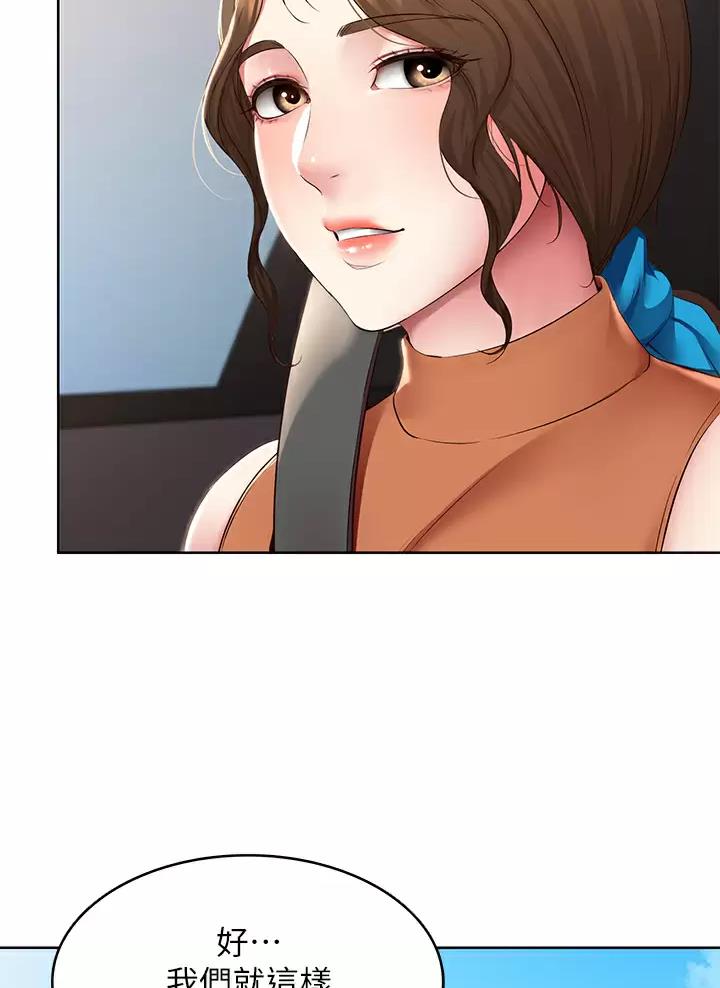 极速漫画网官网漫画,第215话37图