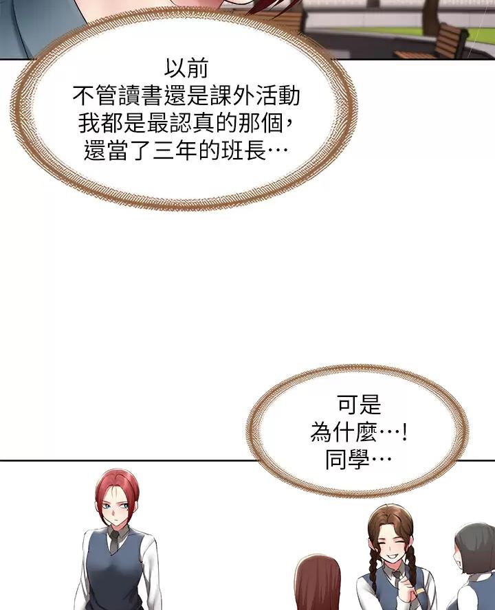 寄宿漫画漫画,第199话19图