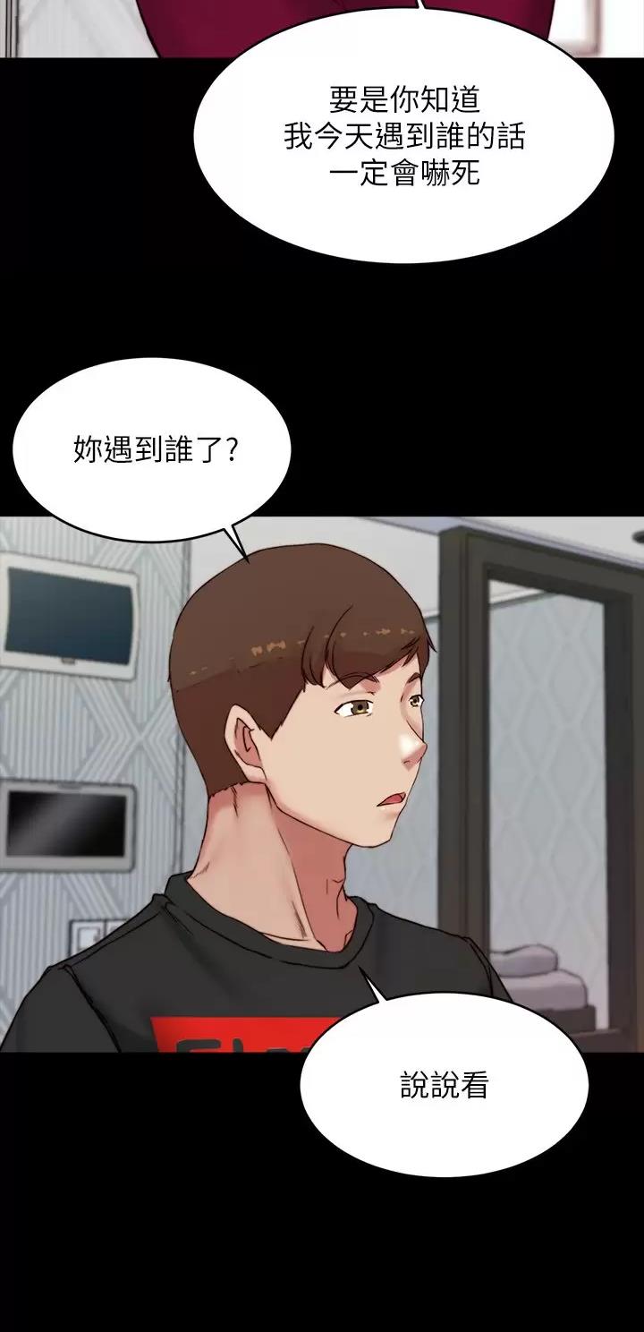 恋爱花销漫画漫画,第72章：6图