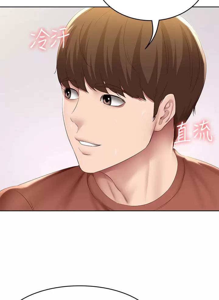 寄宿漫画漫画,第207话10图