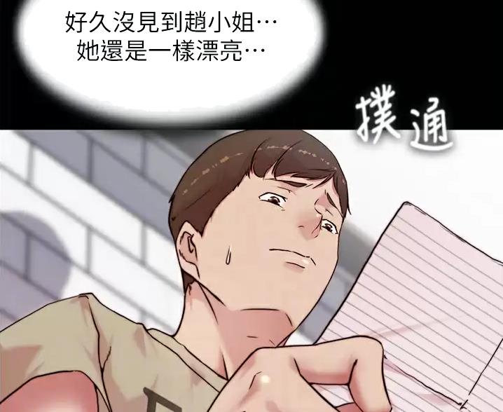 小裤裤笔记的漫画漫画,第144话41图