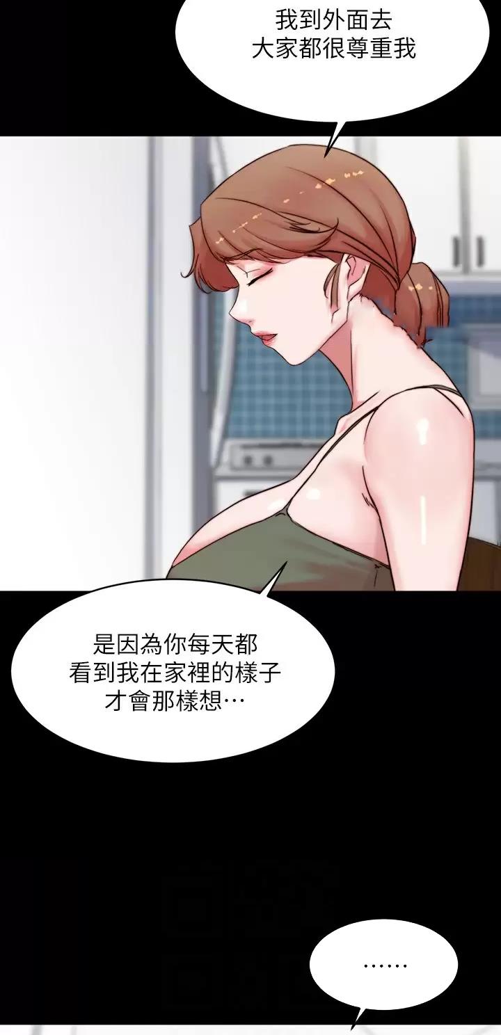 小裤裤笔记漫画免费无删减漫画,第167话6图