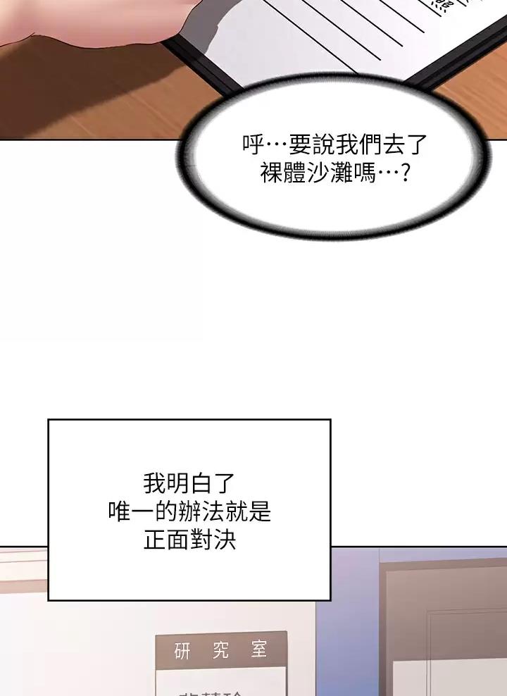寄宿漫画漫画,第203话10图