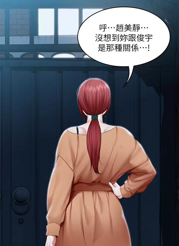 极速漫画网官网漫画,第210话6图