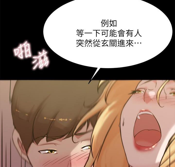 小裤裤笔记漫画漫画,第149话77图