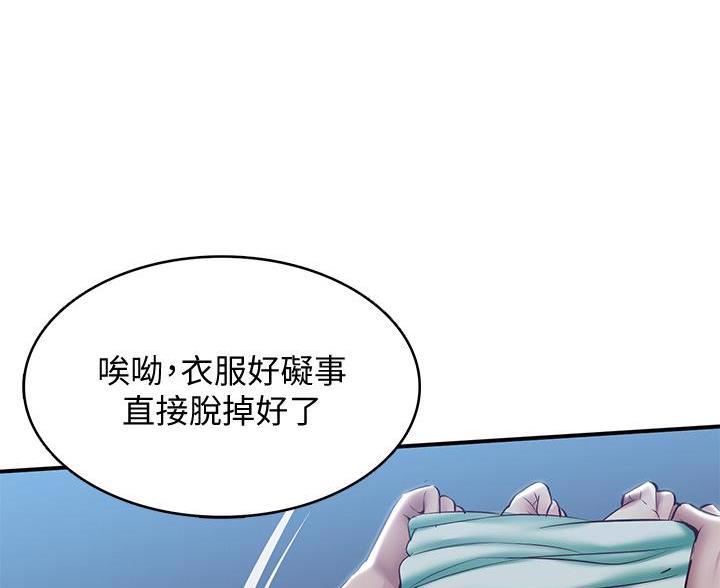寄宿漫画漫画,第184话9图