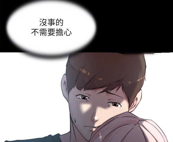 小裤裤笔记漫画免费无删减漫画,第137话53图