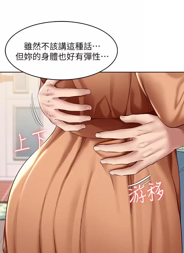 寄宿漫画漫画,第213话8图