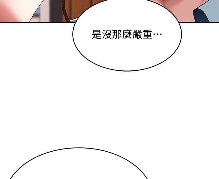 寄宿奇遇记漫画43漫画,第183话43图
