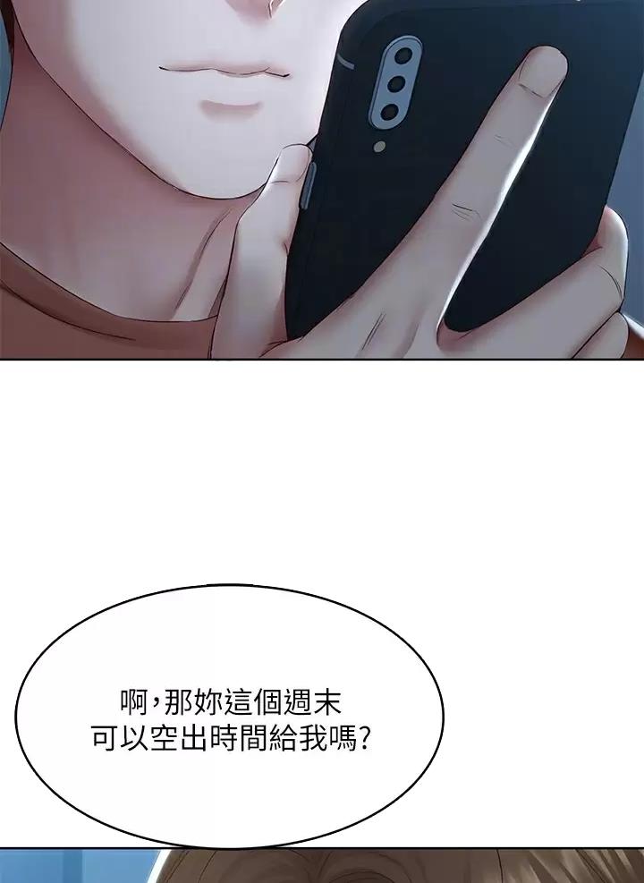 寄宿漫画漫画,第207话7图