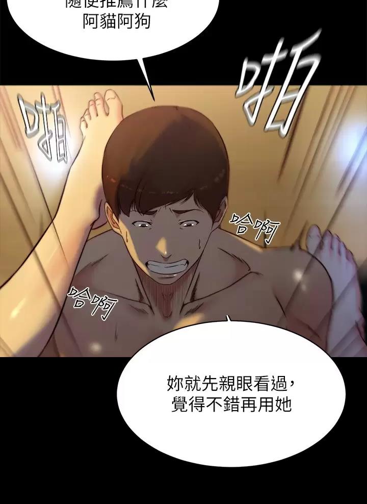 小裤裤笔记漫画全集免费阅读漫画,第156话22图