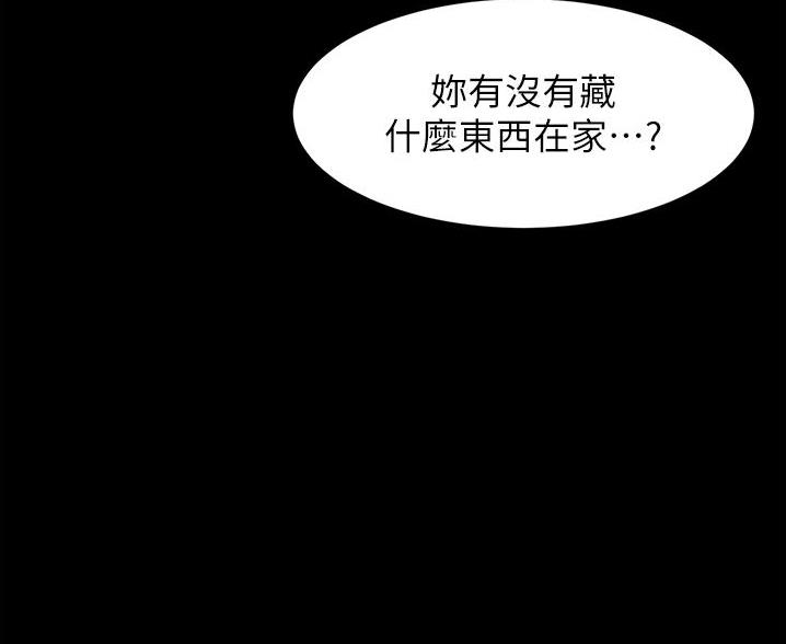 小裤裤笔记漫画在哪里看漫画,第134话45图