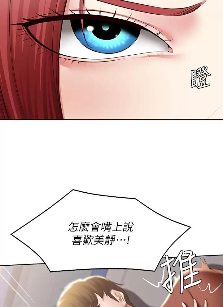 寄宿漫画漫画,第203话39图