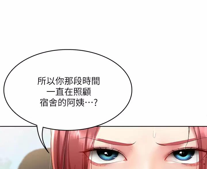 极速漫画网官网漫画,第193话1图