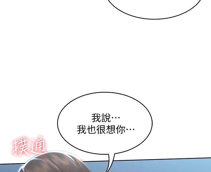 极速漫画网官网漫画,第186话32图