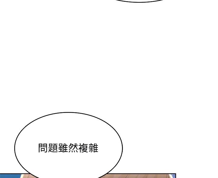 寄宿漫画漫画,第179话49图