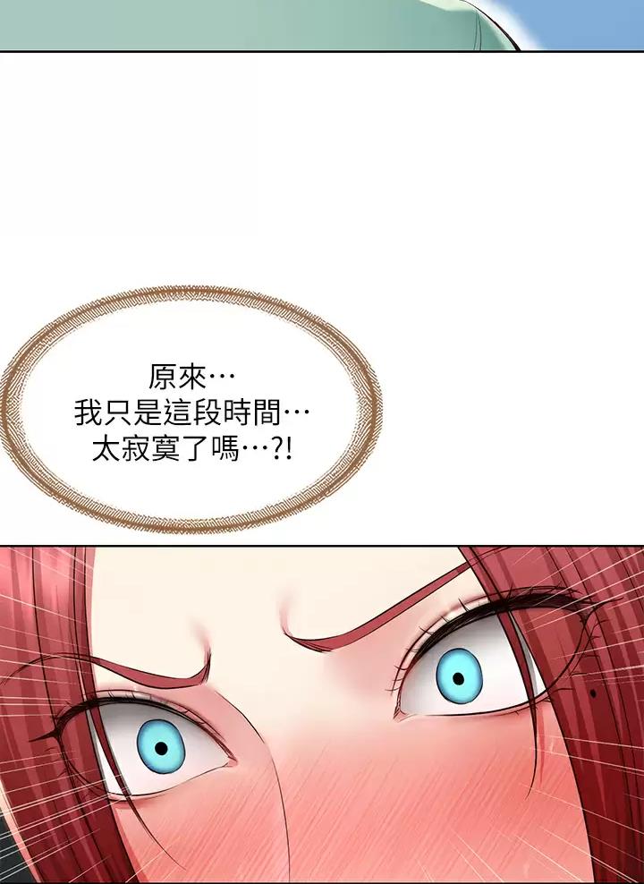 宿舍漫画全集漫画,第212话28图